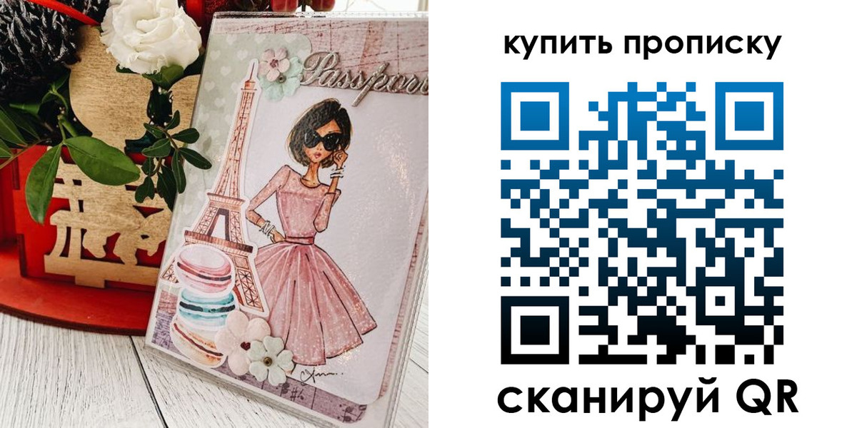 купить прописку в Малоярославце