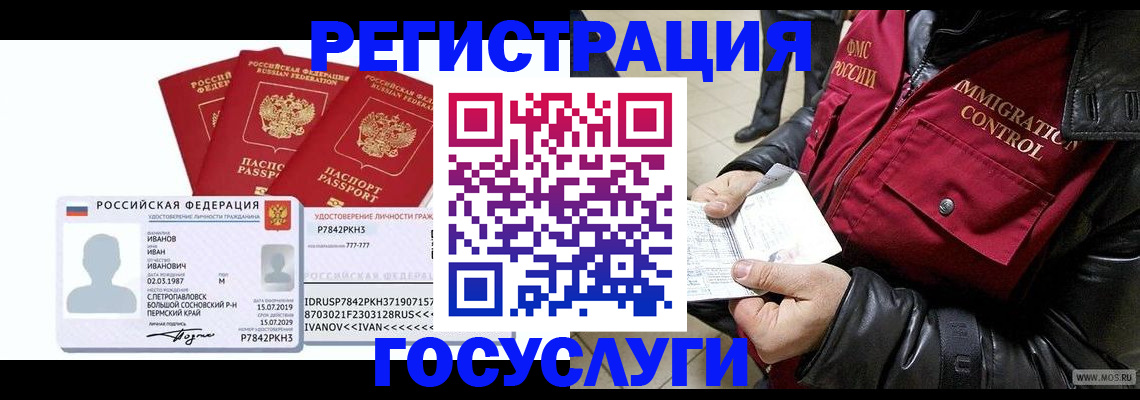 прописка в квартире в Малоярославце