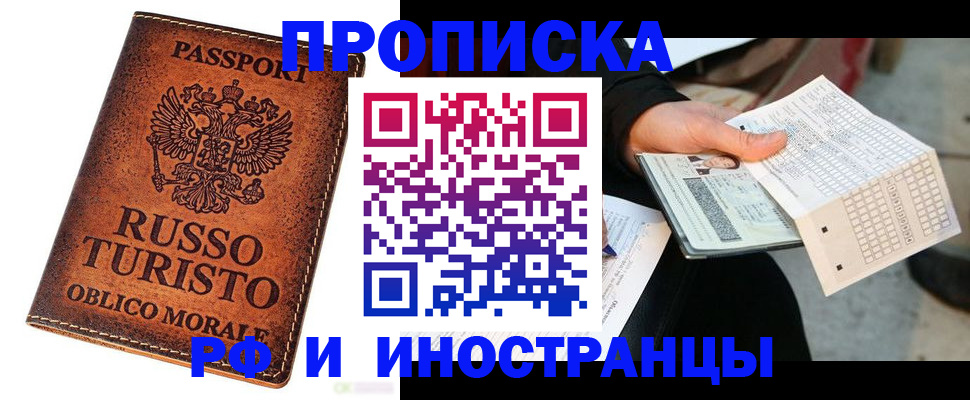 прописка паспорт в Малоярославце