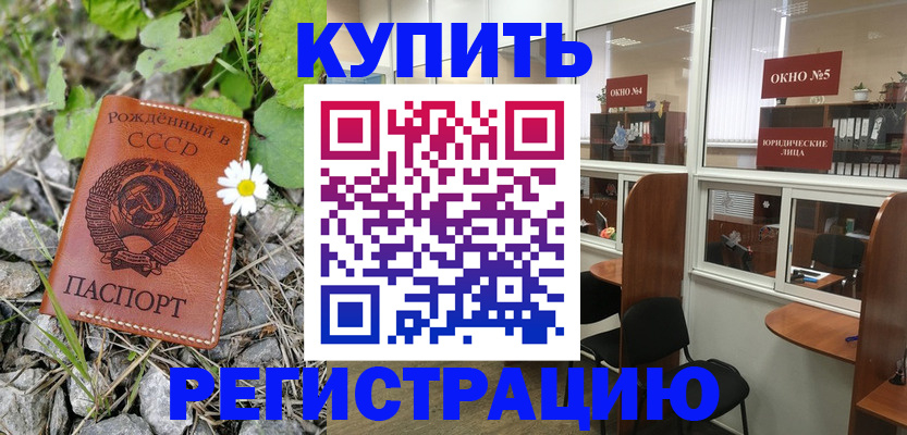 прописка ребенка в Малоярославце