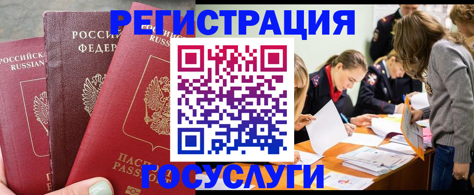 прописка паспорт в Малоярославце