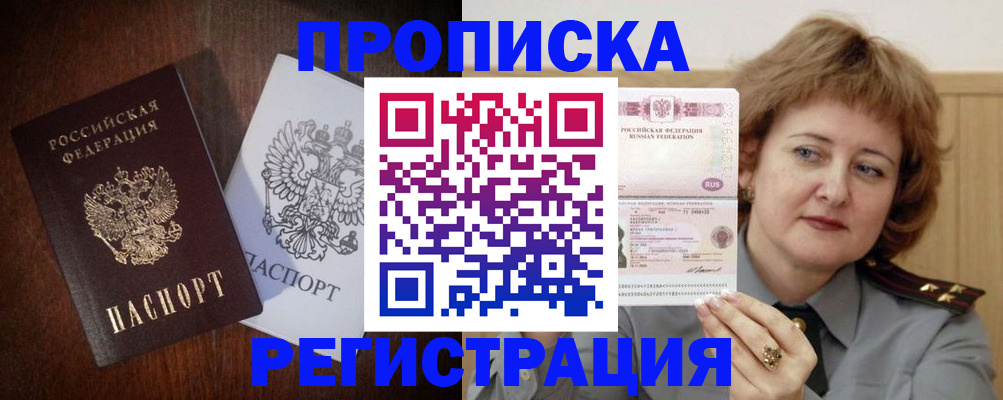 прописка для кредита в Малоярославце