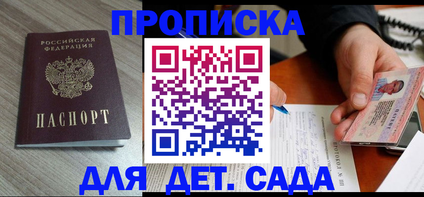 прописка поиск в Малоярославце