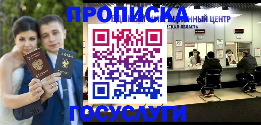 прописка штамп в Малоярославце