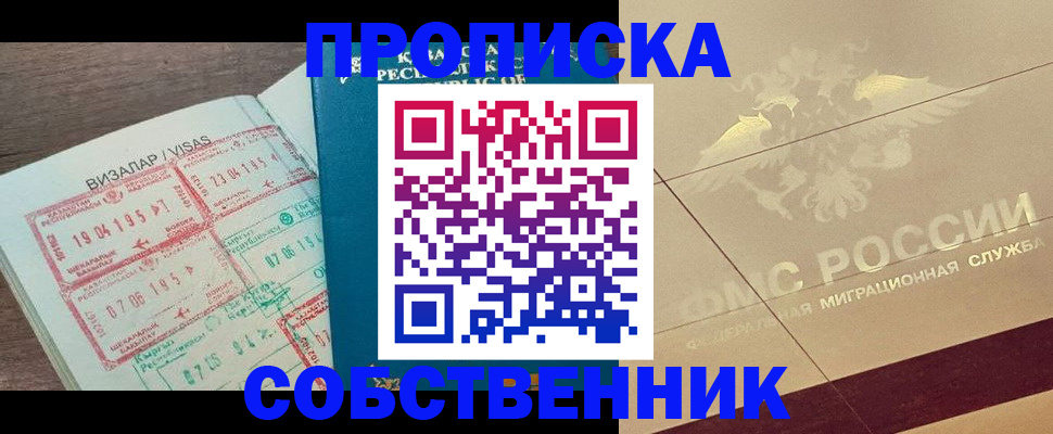 пропишу в квартире в Малоярославце