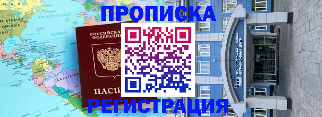прописка законно в Малоярославце